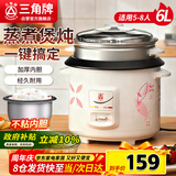 三角牌（Triangle）【政府补贴】电饭煲家用电饭锅6L大容量老式电饭煲不粘内胆煮饭锅带蒸笼米饭锅5-8人用 TG-Z60X18J
