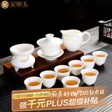 金镶玉功夫茶具套装 家用白瓷陶瓷茶壶茶杯公道杯羊脂玉瓷整套送礼盒装 白瓷映雪茶具