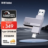 ThinkPad联想Thinkbook 256GB 固态U盘1000MB/S 双接口USB3.2 Type-C手机电脑通用优盘 BU200