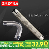 一靓加厚304不锈钢排烟管60加长排气管直强排燃气热水器配件烟囱管道 【6CM接口】100cm可弯曲波纹管