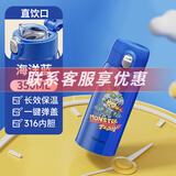 泰福高（TAFUCO）儿童水杯316不锈钢保温杯男女士大容量便携杯学生真空保温杯子 【直饮口】T5479-海洋蓝- 350ml