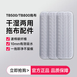 德尔玛（Deerma）喷雾平板拖把95CM不提桶可加消毒液擦地喷水拖把TB500 【原装正品】专用拖布*3