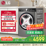 LG小旋风系列 10KG洗烘一体机家用 滚筒洗衣机直驱变频 360°速净喷淋 银FCW10D4PA国家补贴以旧换新