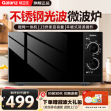 格兰仕（Galanz）微波炉光波炉烤箱一体机不锈钢内胆微波炉家用 大功率速热简易旋钮式23升平板式G80F23SP-M8S0