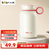 小熊（Bear）保温杯 316不锈钢便携保冷杯小容量水杯学生男女士杯子儿童300ml