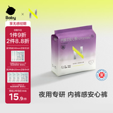 小N夜用安心裤安睡裤卫生巾姨妈巾夜安裤XL加大码1包4片京东自营