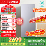 西门子（SIEMENS）279升风冷无霜双门家用冰箱 家电国家补贴以旧换新 二门 大容量  银 BCD-279W(KG33NV141C)