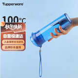 特百惠（Tupperware）晶彩MAX塑料杯600ml 男女士学生夏季运动水杯子户外大容量 纯净蓝
