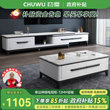 初屋岩板电视柜现代简约茶几电视柜组合套装可伸缩电视柜家用客厅家具 单边伸缩电视柜-12MM岩板