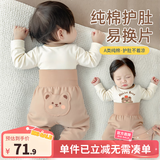 优奇婴儿衣服宝宝纯棉护肚内衣套装春秋新生儿睡衣秋衣秋裤分体两件套 春秋【纯棉】苹果小熊 90