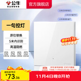 公牛（BULL）无线遥控开关面板86型智能双控无线开关免布线随意贴远程遥控灯白 【一开双控】语音遥控 开关