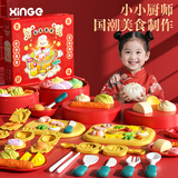 欣格彩泥儿童过家家厨房玩具国潮点心超轻粘土橡皮泥生日礼物新年