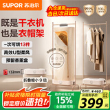 苏泊尔（SUPOR）【免安装易收纳】干衣机烘干机家用小型折叠衣柜便携式婴儿衣物烘干神器内衣服消毒机ELD-533A