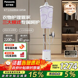 松下（Panasonic）【国家补贴】挂烫机家用 电熨斗 手持挂烫机 纳米水离子技术 增压蒸汽快速除味  NI-GWF240 