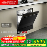 方太洗碗机嵌入式万家用 高能向气泡洗 12套大容量 灶下洗一级水效 30min超快洗 NJ03S【国家补贴】