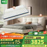 喜临门乳胶独袋椰棕床垫 仙女床梦蝶旗舰版床垫1.8x2米