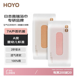 HOYO日本毛巾男女士 A类纯棉洗脸毛巾 抗菌吸水速干毛巾2条装 奶茶/粉