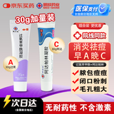 【院内同款】明必欣明康欣阿达帕林过氧苯甲酰凝胶30g+30g长效修复调理装 痤疮痘痘修复消炎皮肤用药非处方药