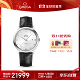 欧米茄（OMEGA）瑞士手表 碟飞系列机械男表424.13.40.20.02.001 抢先购