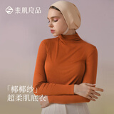 素肌良品女士肌底衣抗静电方领秋衣保暖内衣打底衫时尚内搭外穿打底衣 焦糖橘 【花瓶领】 均码