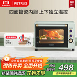 柏翠(petrus)【政府补贴】电烤箱家用40L容量搪瓷内胆独立控温热风循环PE3040GLC 