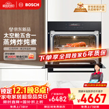 博世（BOSCH）博世6系58L嵌入式蒸箱烤箱 太空舱五合一 易清洁智能蒸烤炸炖煮一体机国家补贴CSK5R46R2W