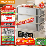 奥克斯（AUX）全钢电蒸锅24L大容量炖蒸煮一体电煮锅电火锅猛火多功能锅电热锅三层 304全钢蒸笼ADZ-50AZX-107A
