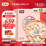 燕福元干燕窝干盏燕碎燕窝碎白燕角燕盏碎溯源印尼进口孕期营养补品礼盒 溯源大燕角50g克【低至12.8元/g】