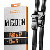 欧积无骨汽车雨刮器/雨刷/雨刮片启辰D60原厂原装尺寸A级胶条
