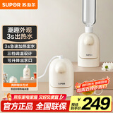 苏泊尔（SUPOR）即热式便携壶 迷你办公室家用旅行速热开水机 桌面小型电水壶烧水壶 SW-JRMINI01