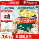 英氏（Engnice）婴幼儿松脆米饼鳕鱼菠菜味 婴儿宝宝零食磨牙米饼饼干45.6g