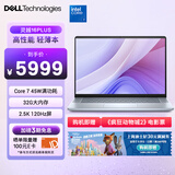 戴尔（DELL）笔记本电脑 国家补贴 灵越16PLUS-7640新款 32G 16英寸高性能轻薄本学生办公 酷睿7 1T 2.5K 120Hz