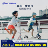 迪卡侬青少年滑板车带手把刹避震代步车可折叠两轮车Mid9粉蓝4324637