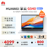 华为（HUAWEI）笔记本 擎云G540 Gen2 14英寸轻薄商务笔记本电脑I5-1340P/16G/512G固态/office/皓月银