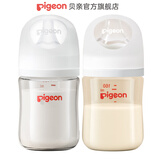 贝亲奶瓶 婴儿奶瓶 新生儿防胀气奶瓶 玻璃宽口径仿母乳亲喂感 160ml配SS+(非玻璃)160ml配SS