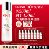 SK-II五月天神仙水精华230ml化妆品护肤品套装礼盒水乳sk2生日礼物女