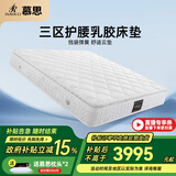 慕思（de RUCCI）床垫 乳胶床垫双人床垫子慕斯独立筒床垫弹簧乳胶床垫 挚爱舒适2.0款/ 25cm-MCW1-013 1.8*2米
