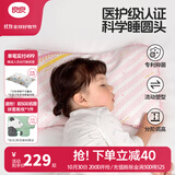 良良（liangliang）婴儿枕头0-3-6岁儿童医护级枕头定型枕纠正头型科学防偏枕套礼盒 【排汗透气】 2-6岁时光粉 双枕套