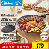 美的（Midea）烧烤炉 电烤盘 家用电煎锅 多功能锅烤串韩式烤肉一体不沾 室内户外轻油少烟煎烤锅JKE3852