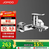 九牧（JOMOO）淋浴龙头混水阀卫浴冷热双控三联洗澡开关浴缸混水龙头35311