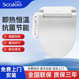 舜洁 智能马桶盖全自动即热式家用洁身器智能坐便盖清洗烘干座圈加热 【暖风款全功能+烘干】WG6021Z