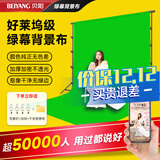 贝阳（beiyang）3*2米绿布专业便携绿幕背景布摄影加厚拍照影视直播绿幕纯色背景抠像布道具支架背景架