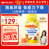 小熊糖（L'il critters）年糕妈妈推荐 丽贵儿童复合维生素软糖190粒d3维C锌0防腐2岁+