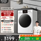松下（Panasonic）【吴磊推荐】滚筒洗衣机全自动洗烘一体 泡沫净洗衣机带烘干81TD3小白盒超薄10公斤家电国家补贴