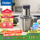 海尔（Haier）家用绞肉机 辅食机绞馅机多功能料理搅拌 打蒜器电动 搅肉机 