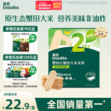 英氏（Engnice）婴幼儿蟹田米饼奇异果味宝宝零食磨牙饼干48g酥脆哄娃解馋营养