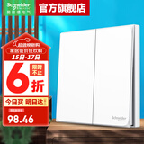 施耐德开关插座面板 皓呈系列奶油白色 86型墙壁电源开关10A开关一开 二位中途 开关