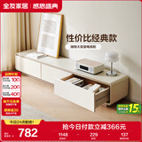 全友家居 现代简约奶油风电视机柜客厅家用储物收纳柜子家具