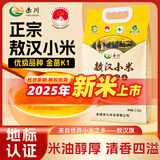 赤川25年新米敖汉黄小米5斤金苗K1（内蒙古赤峰小米粥杂粮粥黄小米）