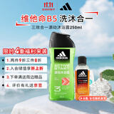 阿迪达斯 （adidas）沐浴露男士专用洗发洁面三合一源动250ml 持久留香 旅行装小瓶 